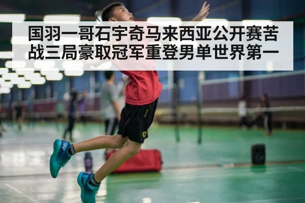 badminton player smashing